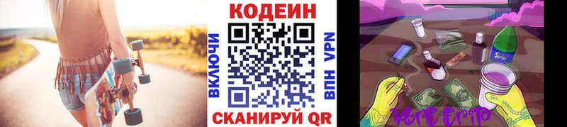 Кодеиновый сироп Lean напиток Lean (лин)  Нахабино 