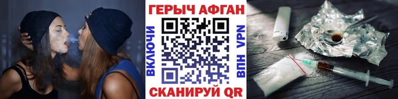 Героин афганец Нахабино