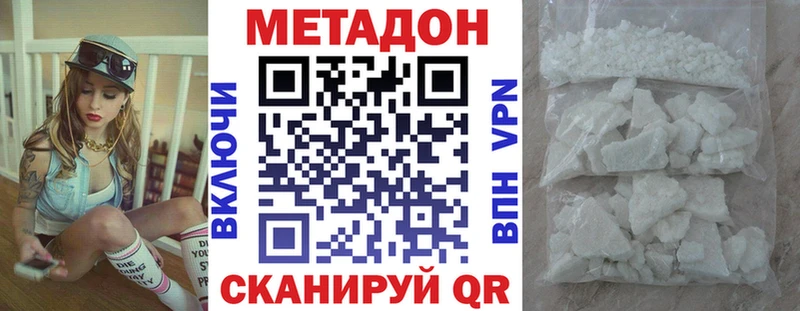 Метадон methadone  как найти   маркетплейс как зайти  Нахабино 